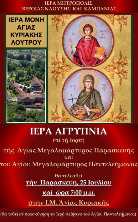 agripn